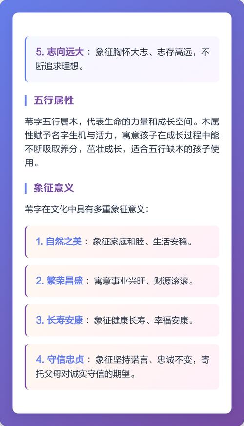 女孩用苇字取名，寓意纯洁柔韧，这个名字好么？