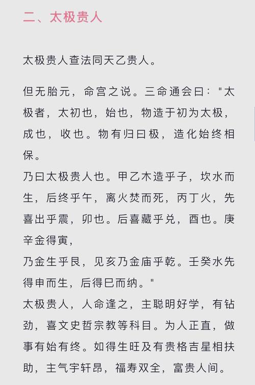 命里有什么注定会遇到哪位贵人？