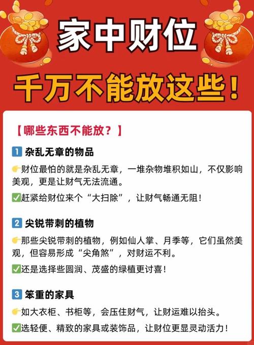 2026年1月31日请问当天财神方位在哪里？