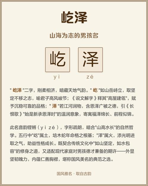 屹字五行属什么？男孩取名寓意屹立不倒的是？