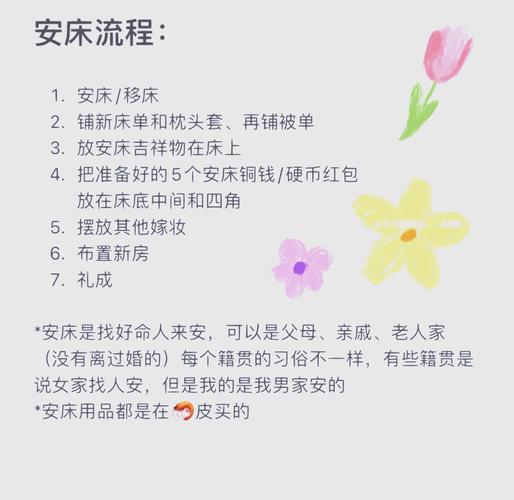 2026年5月16日作为安床吉日是否适合选择这一天进行安床事宜？