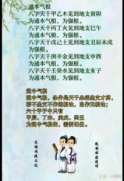 八字有几个根代表什么命运？