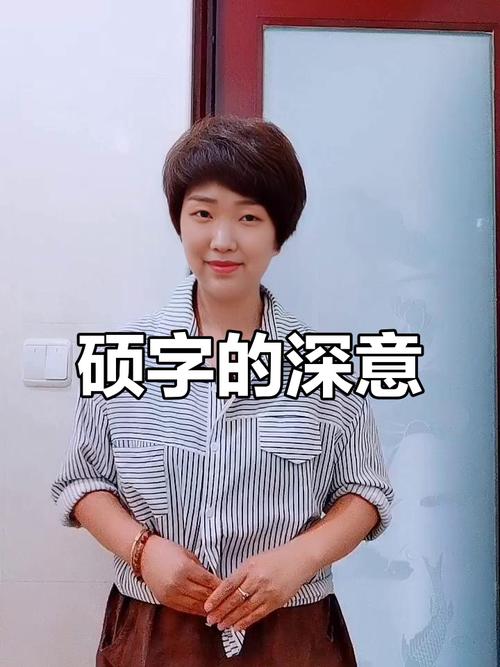 硕字取名对女孩有什么美好的寓意吗？