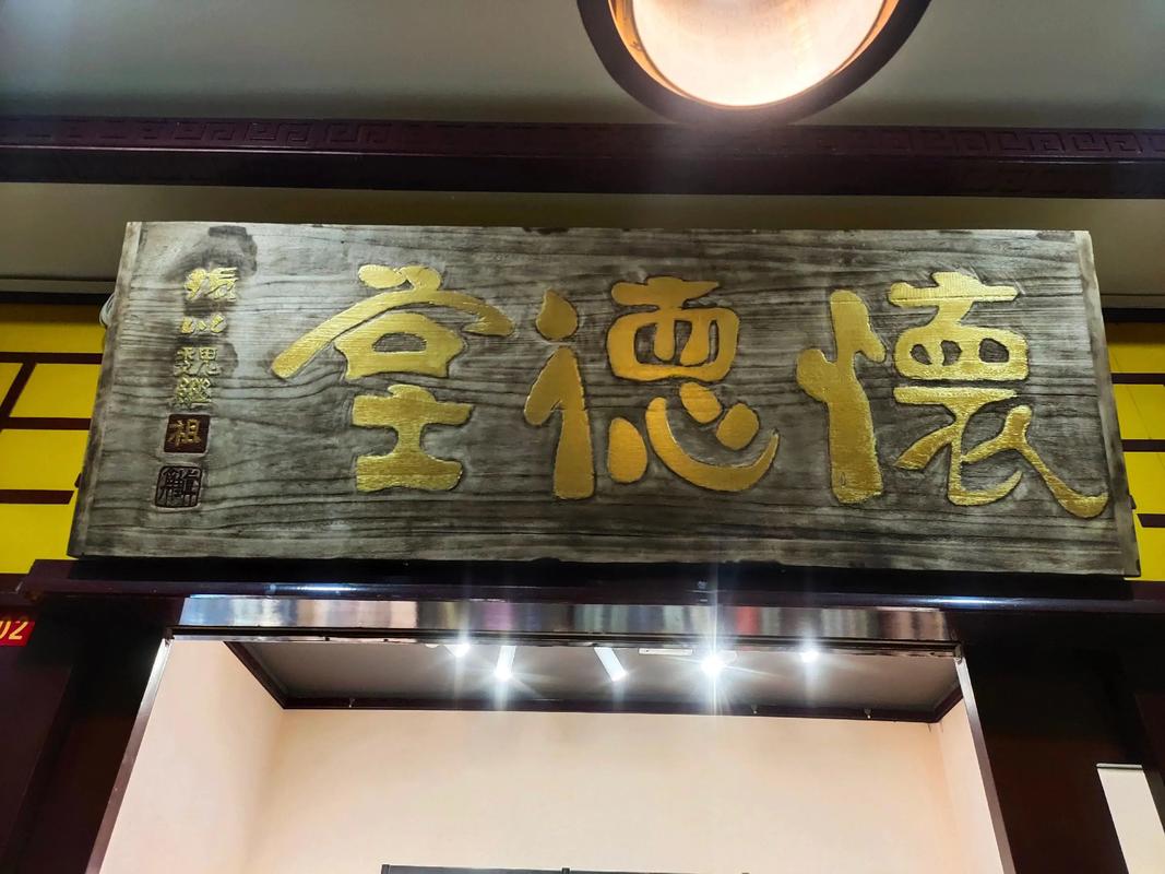 2026年5月12日这天是否为挂匾吉日？