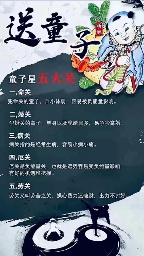 童子命蕞忌讳什么生肖，这个生肖会带来哪些不利影响？