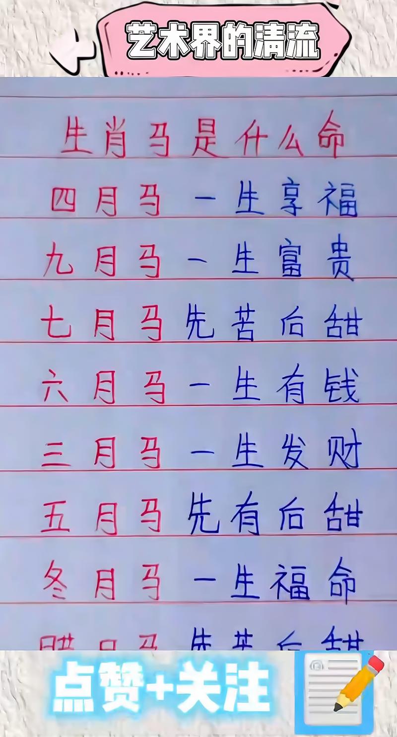 属马的农历9月是什么命格？