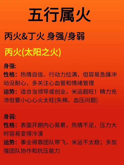 火命和木命财运如何改写，能提升财富运势？