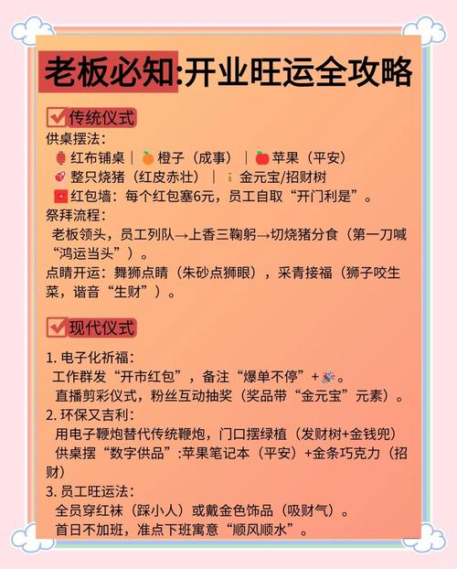 2026年3月24日农历二月初六，店铺开业是否为吉日？适合开张吗？
