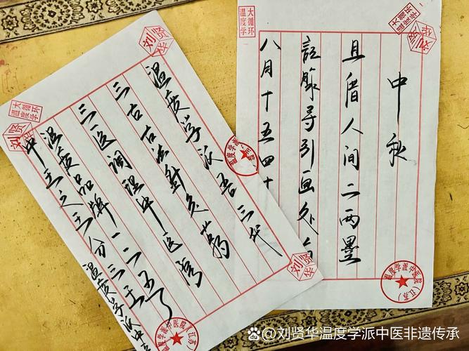 命若琴弦药方代表什么？