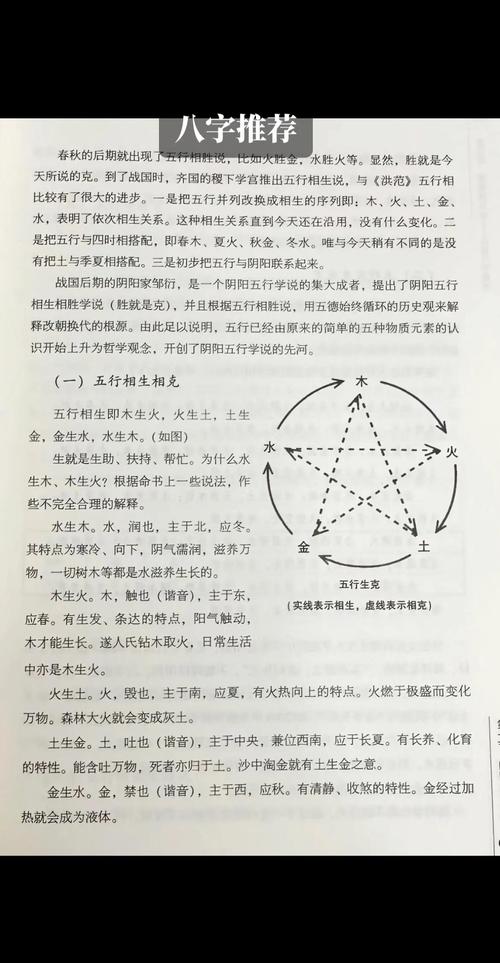 为什么那么多人热衷于研究八字命理，探寻命运之谜呢？
