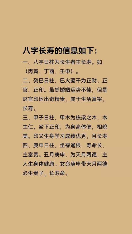 八字命理如何准确预测一个人的寿命长短？