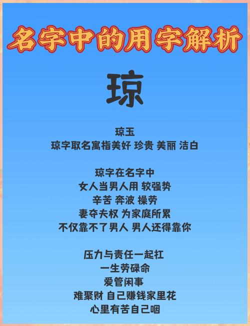 琼字五行属金吗？求推荐五行相合的琼字女孩名字组合？
