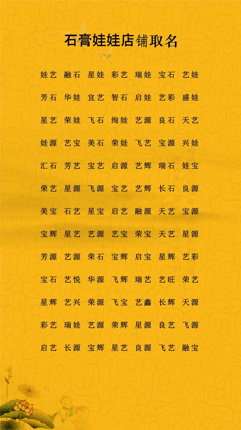 芭字取名寓意女孩，有哪些美好的象征和含义呢？