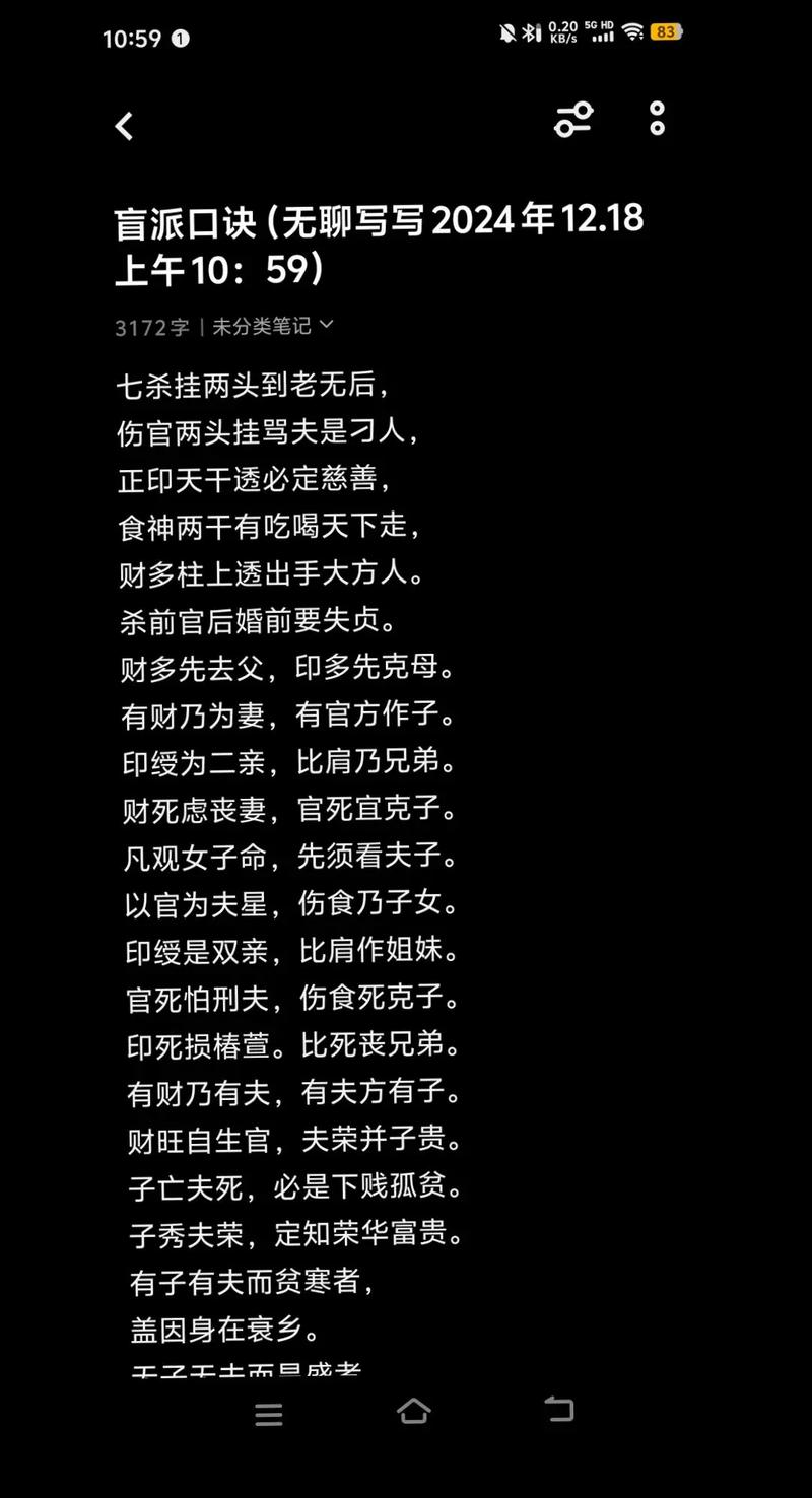 如何运用盲派命理八字知识来改写起名方法？