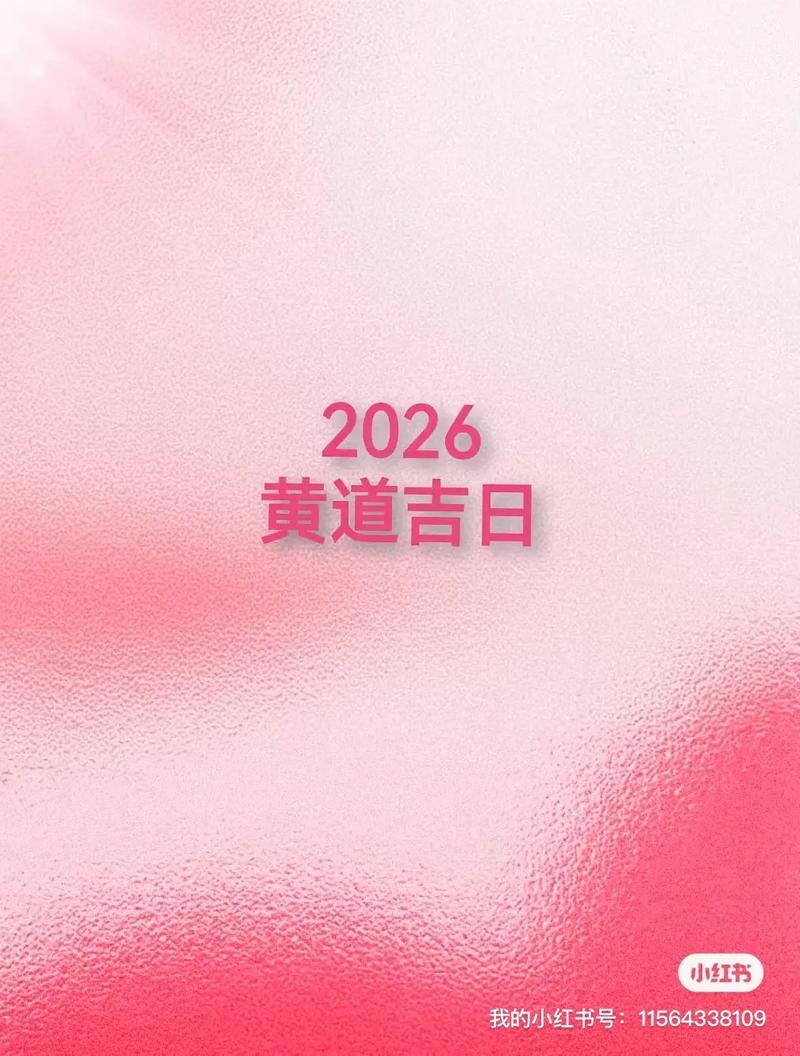 2026年5月23日农历四月初七，这天是挂匾的黄道吉日吗？