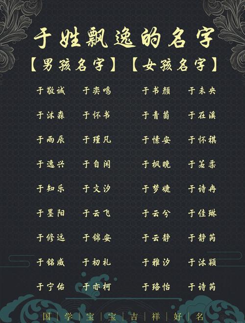 姓于的男孩有没有一个既冷门又独特的名字推荐？