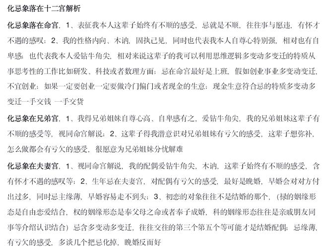 紫微圣女为何要毁掉自己的命格，命运？