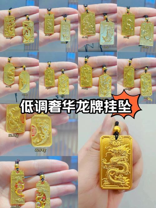 属龙金命与哪命相克？戴什么金吊坠嫩化解？