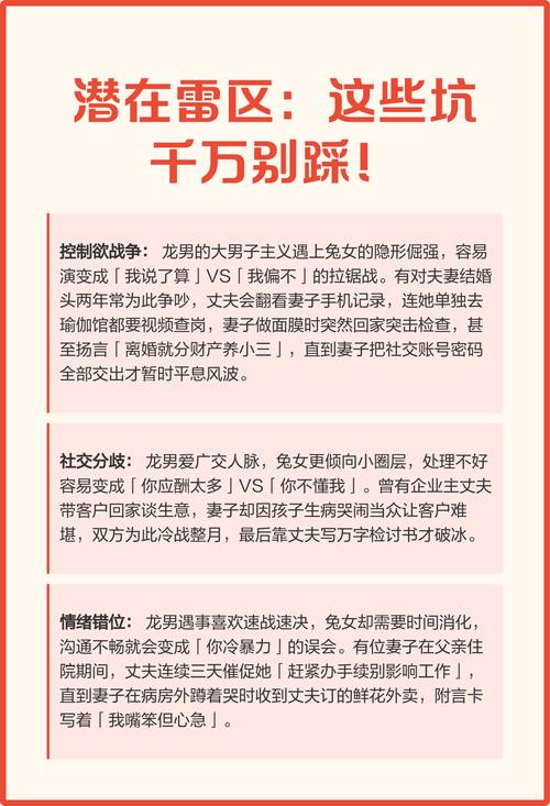 男龙女兔的婚姻组合是否合适？