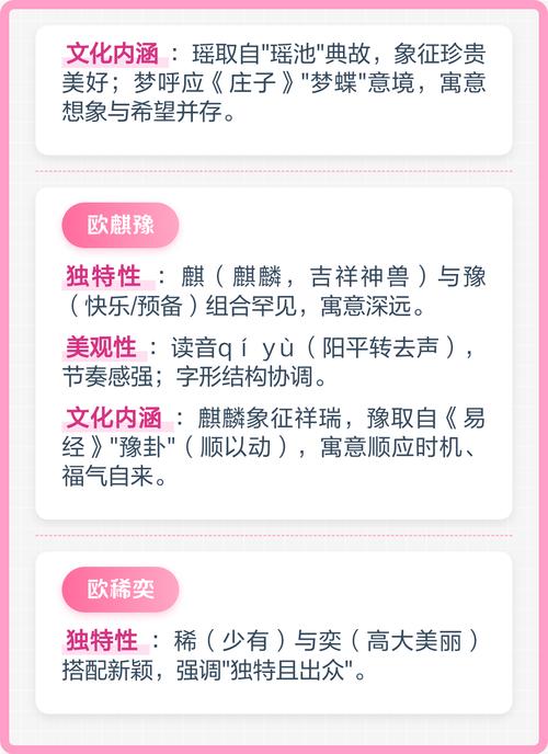 欧姓男宝宝取名时，有没有什么特别吉利的长名字推荐呢？
