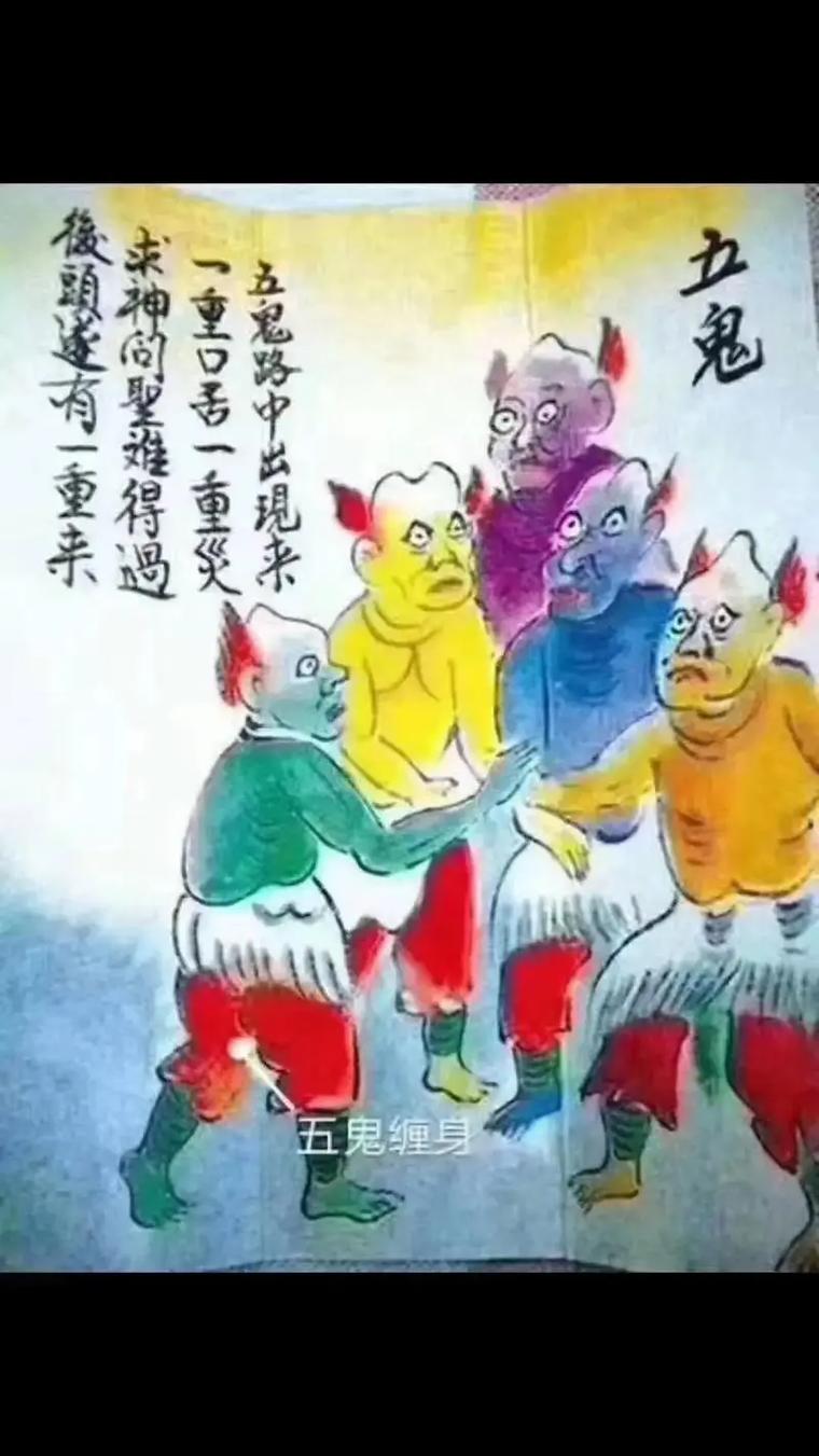 八字命理中带有五鬼，这是否意味着命运中会有难以预料的波折和挑战？