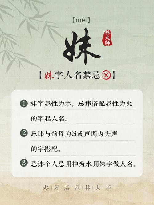 妹字五行属什么？如何根据五行属相为女孩取名寓意美好？