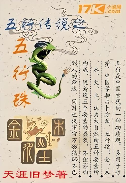 珠字五行属什么女孩取名寓意有哪些？