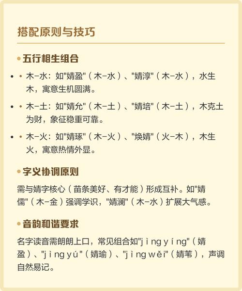 婧字五行属什么？如何根据五行原理为婧字女孩起名？