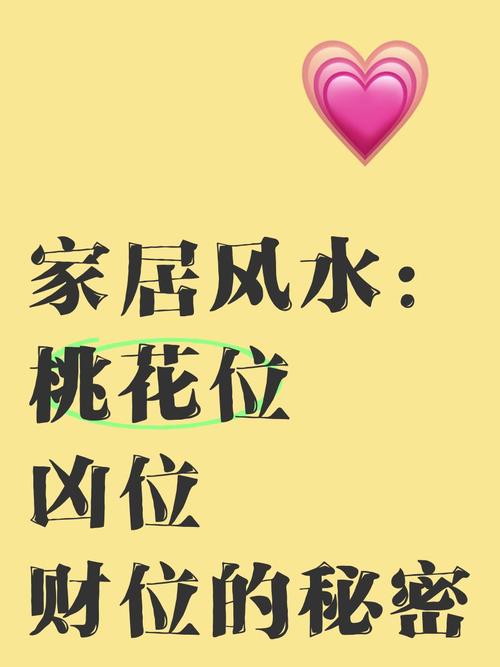 生肖虎的桃花位究竟在哪个方位可依改运？