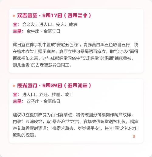 2026年5月6日适合办满月酒吗，这天是吉日吗？