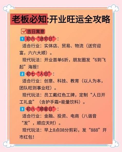 2026年10月04日新店开业，如何根据五行调整命名以旺运？