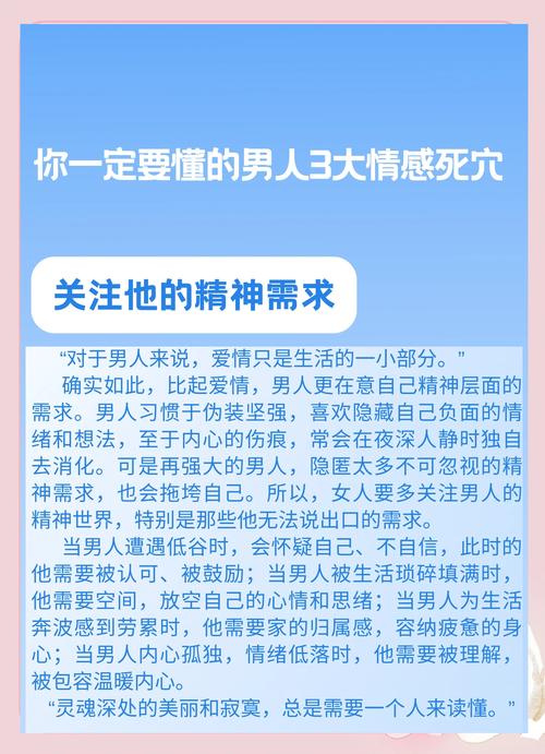 感情蕞弱的命格男人如何提升情感强度？