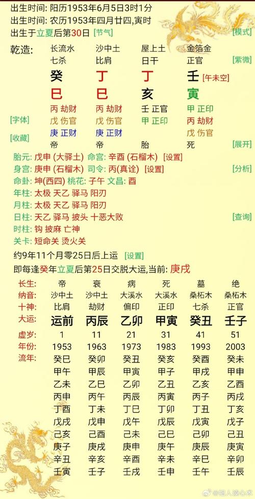 大运与八字命局之间是否存在着某种相合的关系呢？