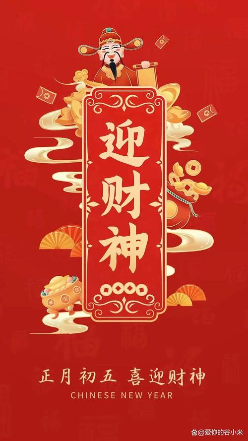 2026年农历正月初五这天可以开市吗？这天开市是否吉利？
