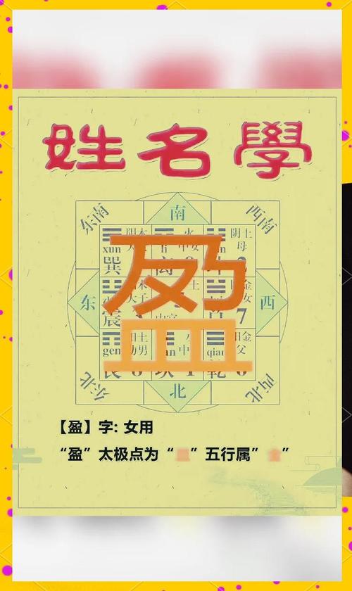 盈字五行属什么？男孩取名寓意盈字有哪些？