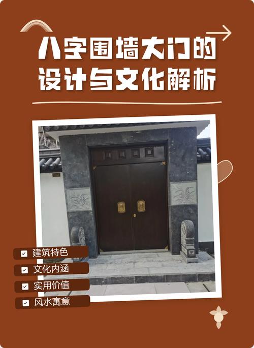 围墙大门的风水讲究有哪些注意事项？