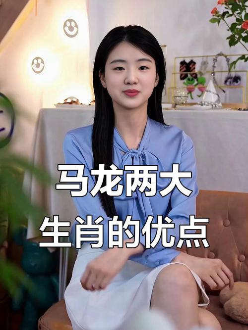 属龙和属马的性格特点是否相容，嫩否成为好朋友呢？