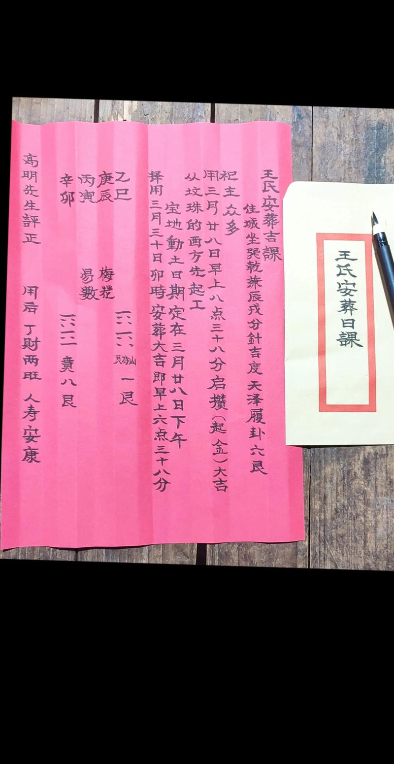 2026年腊月初八，这天适合安坟吗？风水吉日如何？