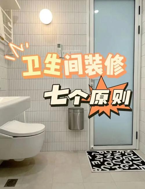 厕所装修风水有哪些讲究和注意事项？