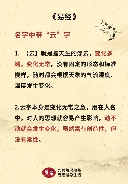 芸字五行属什么？如何根据五行属相为芸字女孩挑选最佳组合名字？