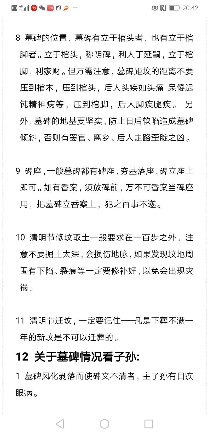2026年5月18日适合安坟吗？5月18日安坟吉时是什么时候？