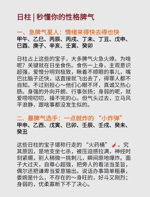 命理八字中哪些特征表明一个人性格狠毒？