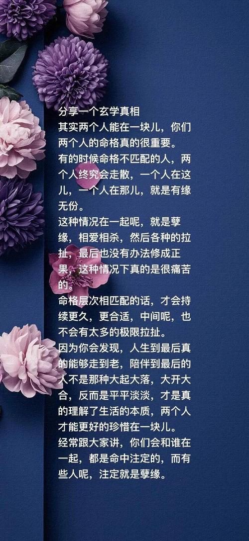 命格真的能左右两个人的缘分吗？
