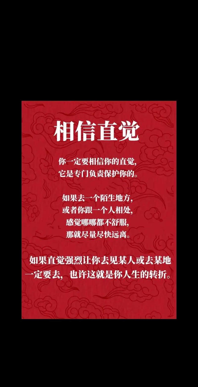 直觉命格的人是否真的应该玩全信赖自己的直觉？直觉的准确性有科学依据吗？