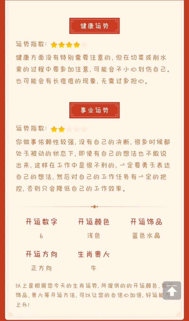 属猪人2025年每个月运势和运程具体如何？