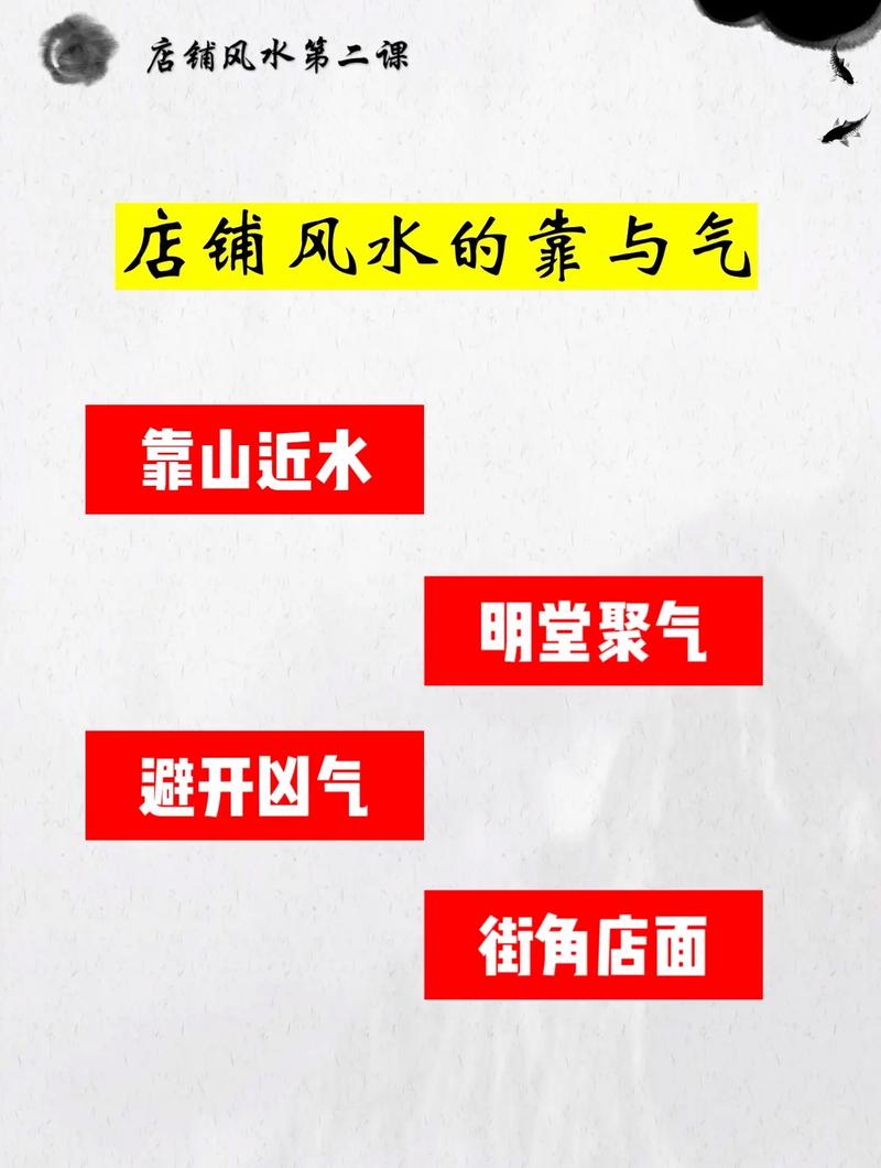 开设风水店铺是否违反相关法律法规？