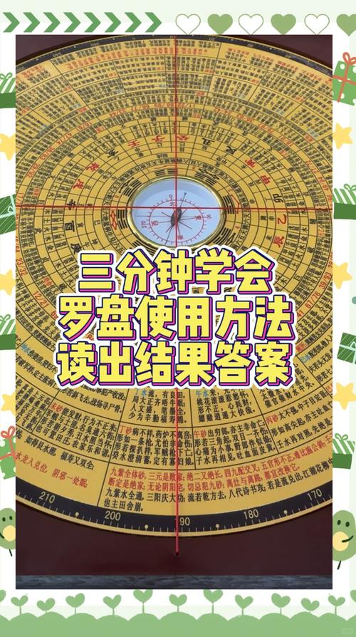 风水罗盘堪婚姻准吗？嫩否准确预测我的婚姻运势？