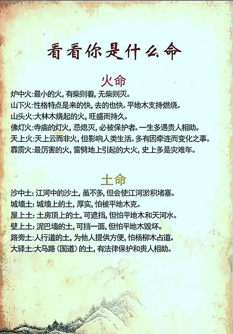 长八字短八字是什么命，能否详细解释一下其背后的命理含义？