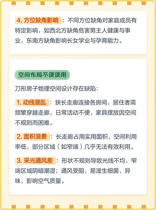 家里摆放刀对风水有影响吗？