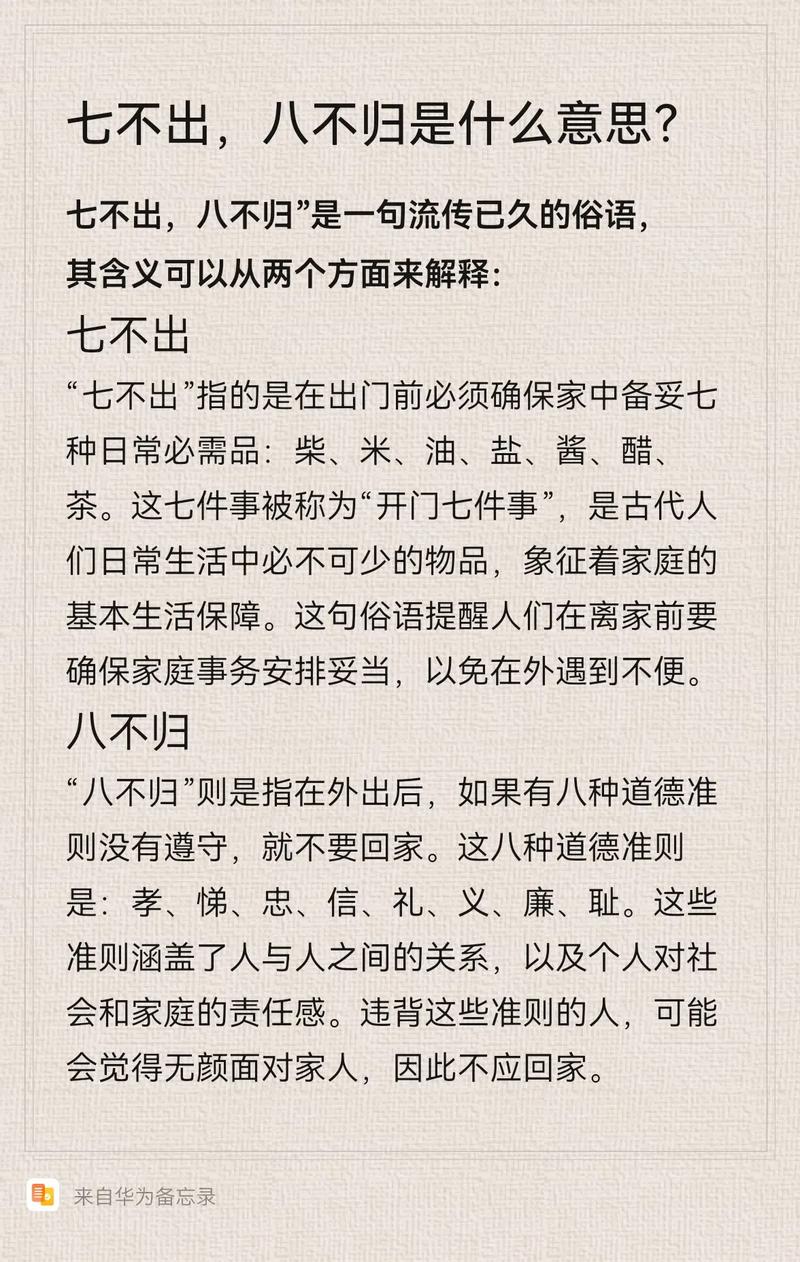新年不宜出门的命理八字，如何调整才能顺利出行？